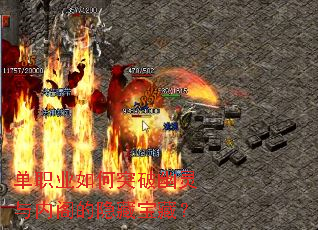 单职业如何突破幽灵与内阁的隐藏宝藏? 单职业如何突破幽灵与内阁的隐藏宝藏?