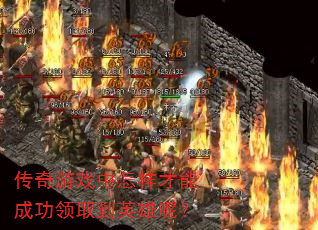 ������Ϸ���������ܳɹ���ȡ��Ӣ���أ�