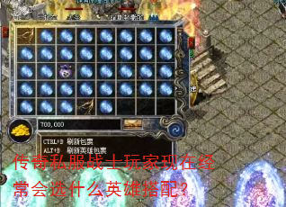 ����˽��սʿ������ھ�����ѡʲôӢ�۴��䣿
