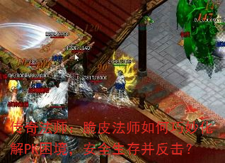 ���淨ʦ����Ƥ��ʦ��������PK��������ȫ���沢������