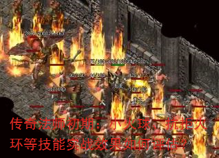 ���淨ʦ���ڣ�С���򡢿��ܻ𻷵ȼ���ʵսЧ�����������