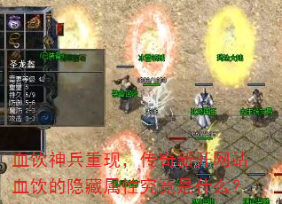 Ѫ��������֣������¿���վѪ�����������Ծ�����ʲô��