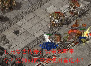 1.76���Ŵ��棺�׵�������ѧ����ʦ��θ�Чʹ���׵�����