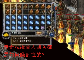 ����˽�������ŶӶ������׬��Ǯ�ģ�