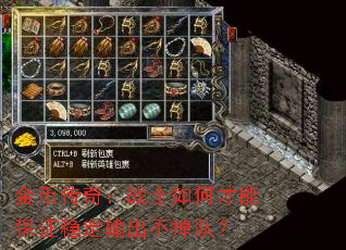 ��Ҵ��棺սʿ��β��ܱ�֤�ȶ���������ӣ�
