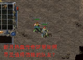 �¿���Ѫ����SF�����Ѱ��ֵ�������Ķ��ѣ�