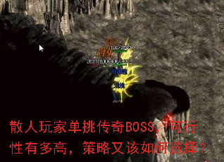 ɢ����ҵ�������BOSS���������ж�ߣ������ָ����ѡ��