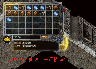 �һ𽣷����ܸ���һ��¥��