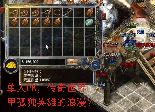 ����PK������������¶�Ӣ�۵�������