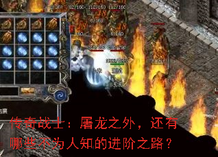 ����սʿ������֮�⣬������Щ��Ϊ��֪�Ľ���֮·��