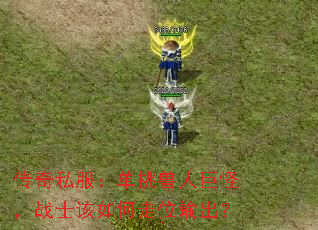 ����˽�����������˾޹֣�սʿ�������λ�����