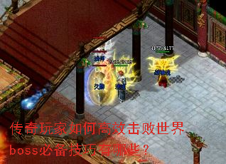 ���������θ�Ч��������boss�ر���������Щ��