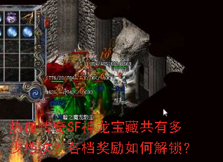 ��Ѫ����SF�������ع��ж��ٵ��Σ�����������ν�����