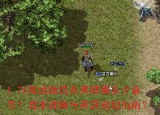 1.76΢��������Ӣ������ٽ�ң��ɱ��������Դ�滮ָ�ϣ�