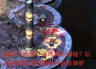 Ѫ��׼ȷ����ƭ��������أ���ұؿ��ķ���ָ�������ݽ���
