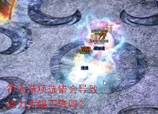 ��ʯѡ��ѡ���ᵼ��ս������½���