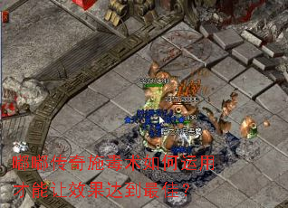 �ུ���ʩ����������ò�����Ч���ﵽ��ѣ�