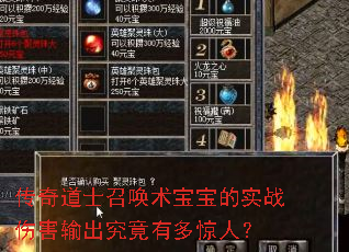�����ʿ�ٻ���������ʵս�˺���������жྪ�ˣ�