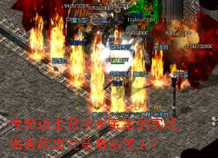 �����ʿ�ٻ���������ʵս�˺���������жྪ�ˣ�
