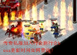 ����˽�������л���л�boss����ʱ����β�ѯ��