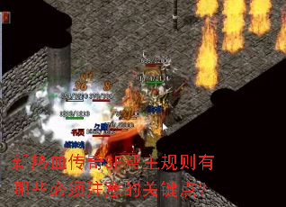 ����Ѫ����SF������������Щ����ע��Ĺؼ��㣿