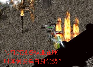������Ϸ��ְҵ��PKʱ��η����������ƣ�