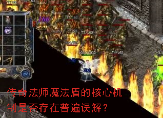 ���淨ʦħ���ܵĺ��Ļ����Ƿ�����ձ���⣿