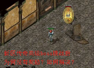 ��������߼�boss��ս��Ϊ��û�н�������ν����