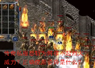 ����˽��ŭնΪ�γŲ����һ���������ȷʹ��������ʲô��