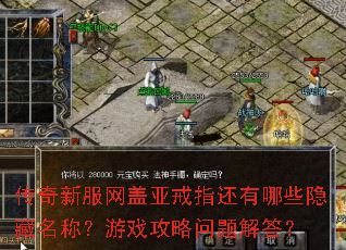 �����·������ǽ�ָ������Щ�������ƣ���Ϸ����������