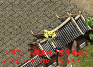 �����·������ǽ�ָ������Щ�������ƣ���Ϸ����������