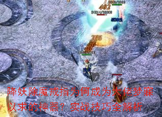 ������ħ��ָΪ�γ�Ϊ�������������������ʵս����ȫ����