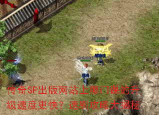 ����SF������վ�����ſε������ٶȸ��죿��ˢ���Դ����