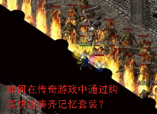 ����ڴ�����Ϸ��ͨ��������ٴ��������װ��