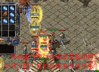 1.95�ϻ������л��ʽ�����θ�Ч���䣿���Ĳ�������Щ���ɣ�