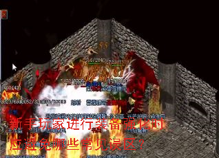 ������ҽ���װ��ǿ��ʱӦ������Щ����������
