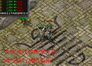 ������Ϸ���Գ��������뼼�ɽ���ָ��