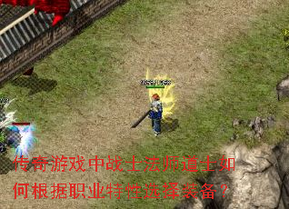 ������Ϸ��սʿ��ʦ��ʿ��θ���ְҵ����ѡ��װ����