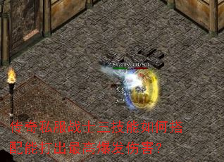 ����˽��սʿ��������δ����ܴ����߱����˺���