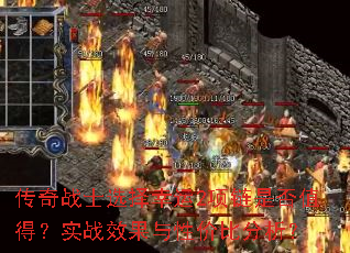 ����սʿѡ������2�����Ƿ�ֵ�ã�ʵսЧ�����Լ۱ȷ�����