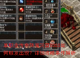 ��ְҵ���潵ħ����BOSS��δ������֣���ϸ������������