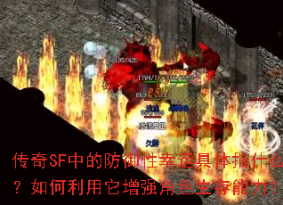 ����SF�еķ��������˾���ָʲô�������������ǿ��ɫ����������