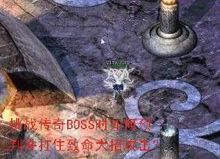 ��ս����BOSSʱ���Ԥ�в���ס�������й�����