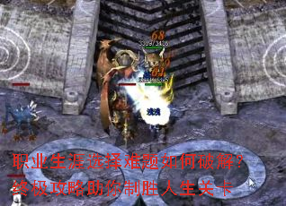 ְҵ����ѡ����������ƽ⣿�ռ�����������ʤ�����ؿ�
