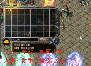 1.80����սʿ��λ�ȡ�𽣣����ֱؿ����ɽ���