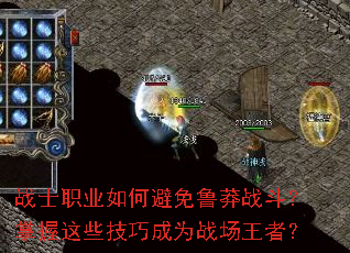 սʿְҵ��α���³çս����������Щ���ɳ�Ϊս�����ߣ�