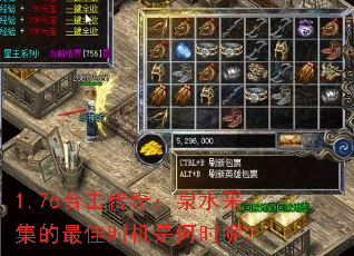 1.76�ϻ����棺Ȫˮ�ɼ������ʱ���Ǻ�ʱ�أ�