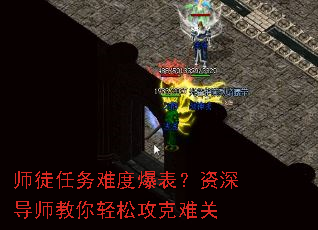 ʦͽ�����Ѷȱ��������ʦ�������ɹ����ѹ�