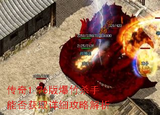 ����1.76�汬��ɱ���ܷ��ȡ��ϸ���Խ���