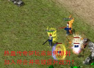 ��Ѫ����SF������˳�������Ტ��Ч����ս����